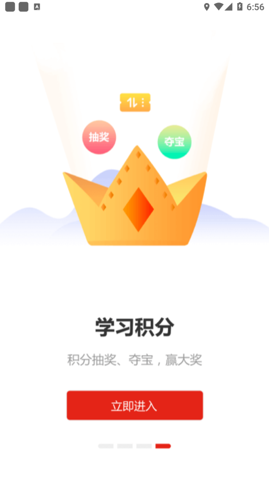 河南专技在线app