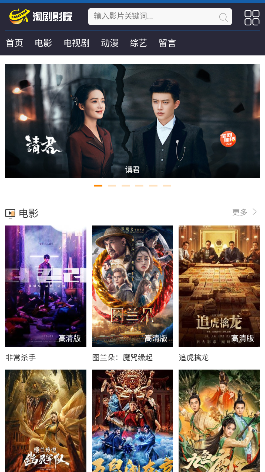 淘剧影院App下载安装