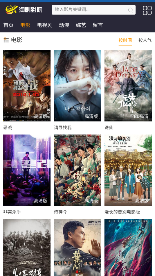 淘剧影院App下载安装