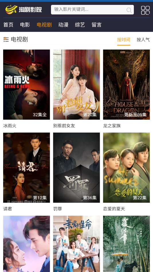 淘剧影院App下载安装