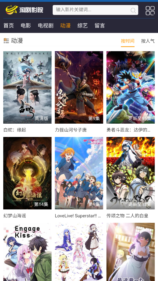 淘剧影院App下载安装