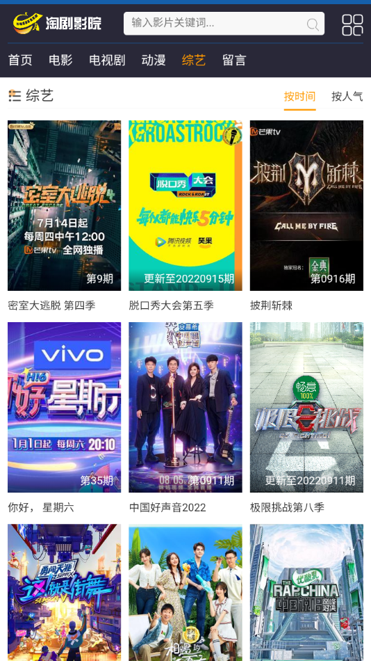 淘剧影院App下载安装