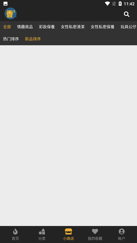 香香漫画纯净版(香香腐宅)