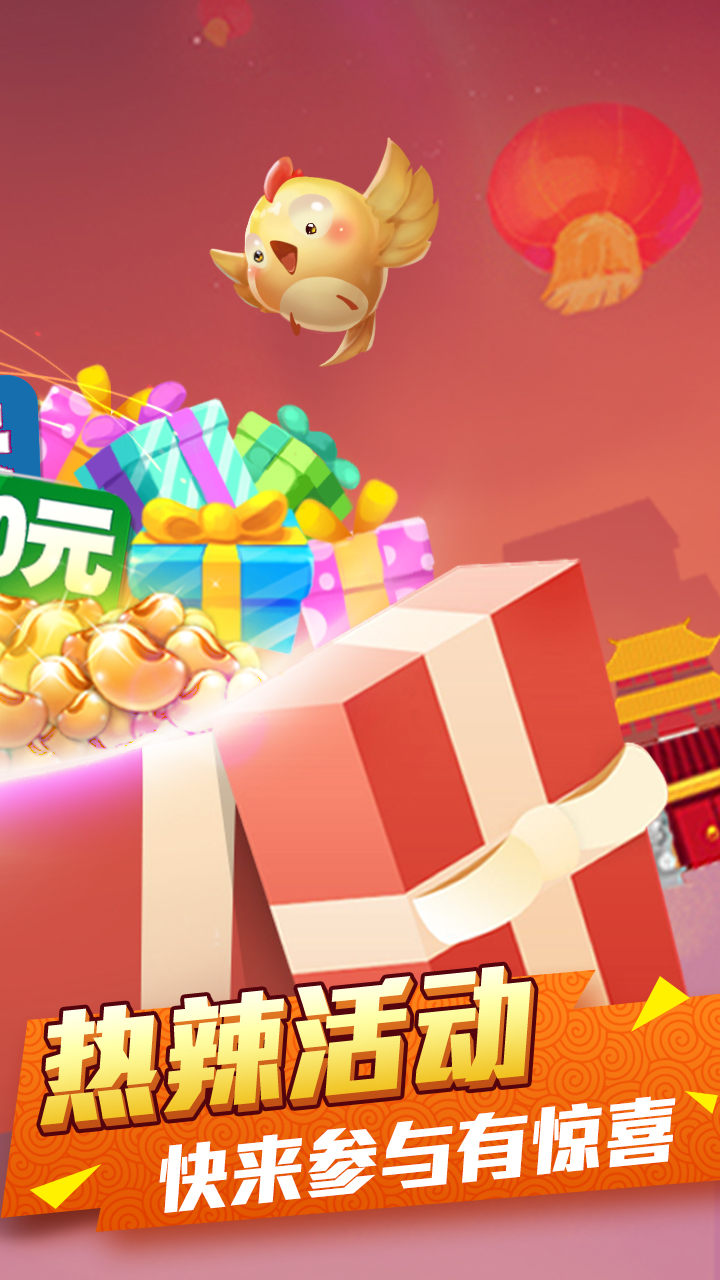 真人天天斗地主