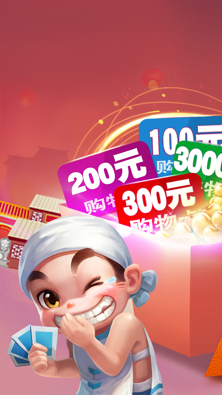 真人天天斗地主