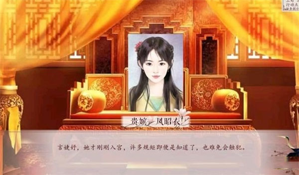 深宫曲手游下载安卓版