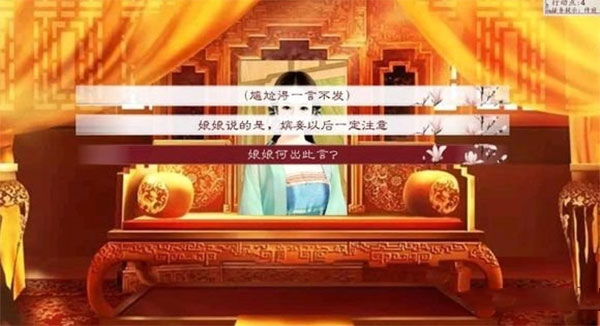 深宫曲手游下载安卓版