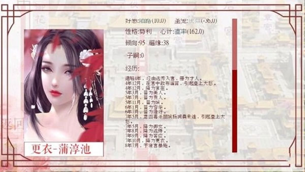 深宫曲手游下载安卓版