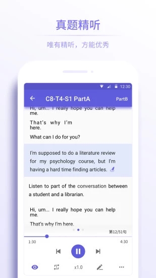 雅思考满分软件2024最新版下载