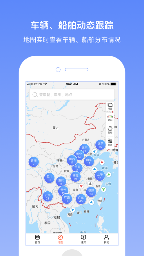 长久位置服务app