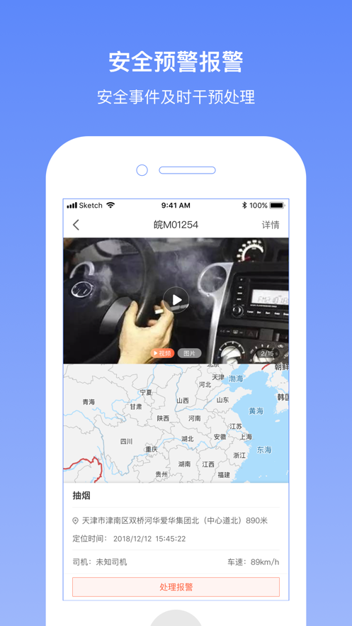 长久位置服务app