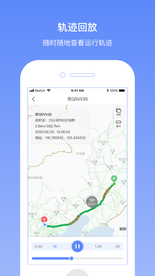长久位置服务app
