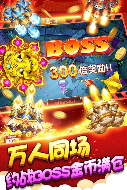 捕鱼季正版下载