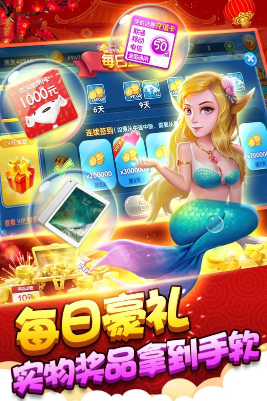 捕鱼季正版下载