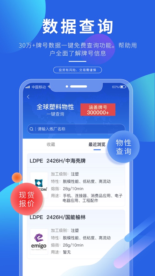 专塑视界app