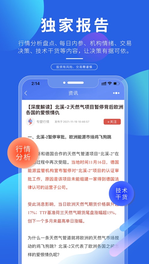 专塑视界app