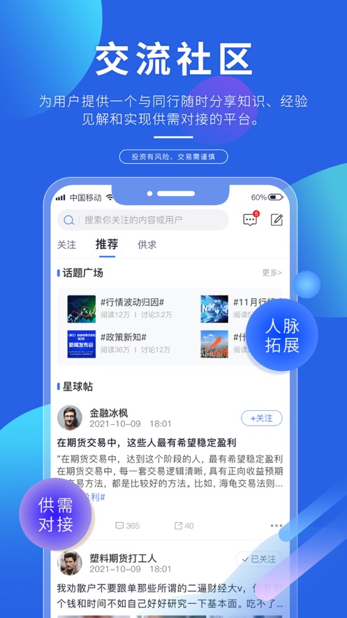 专塑视界app