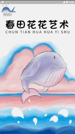 春田花花app