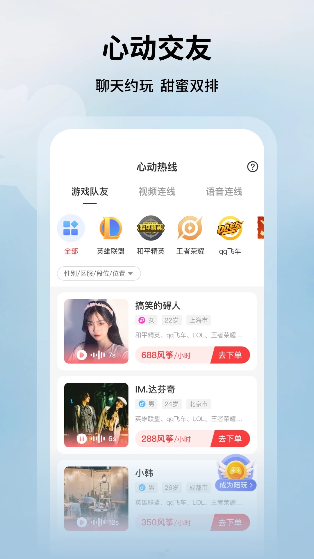 纸鸢app