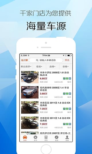 273二手车手机版下载