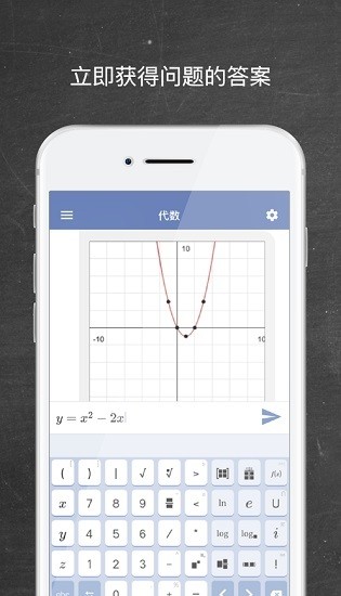 Mathway app