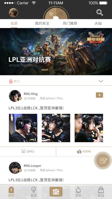 皇族俱乐部app安卓版下载