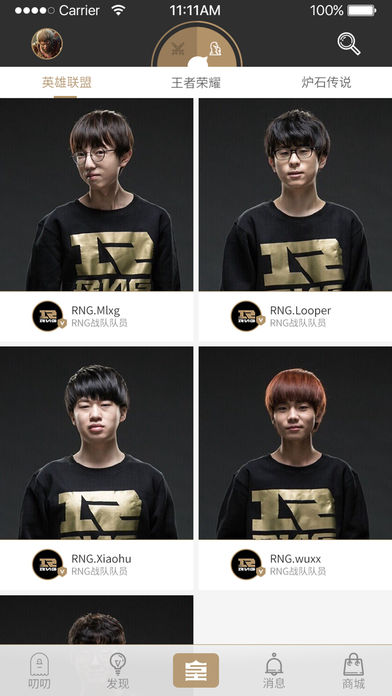 皇族俱乐部app安卓版下载