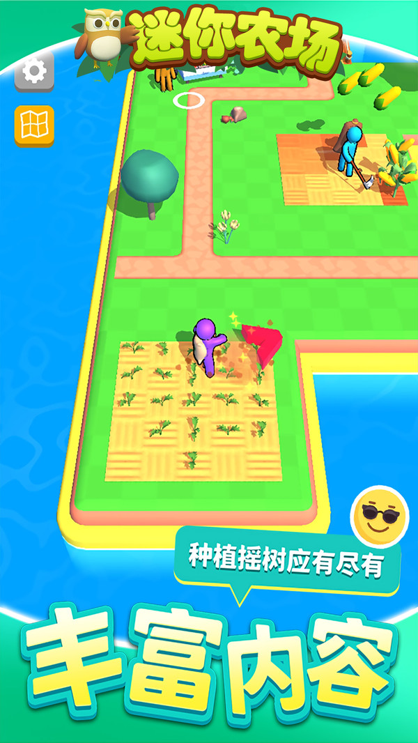 迷你农场手游