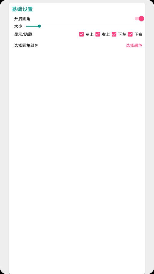 Akemi美化工具箱app