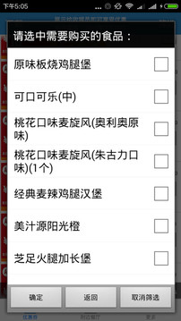 麦当劳优惠券电子版下载