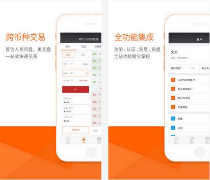 云币网手机客户端下载最新版