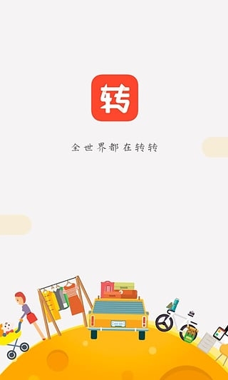转转优品app下载