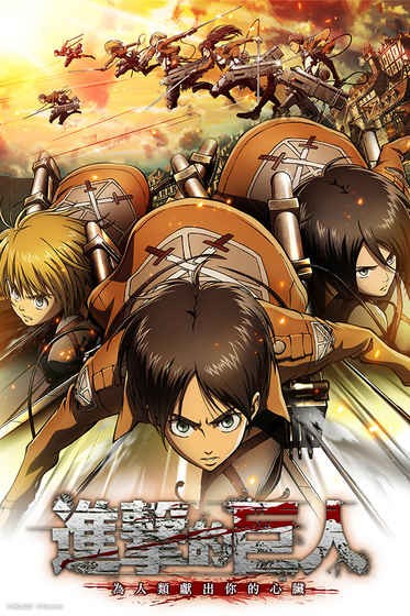 进击的巨人同人手游(AOTv2 0)