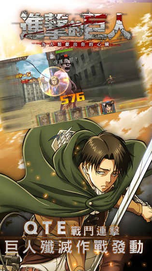 进击的巨人同人手游(AOTv2 0)