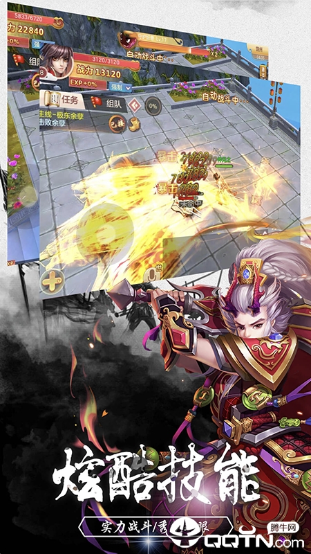 九州天空城手游