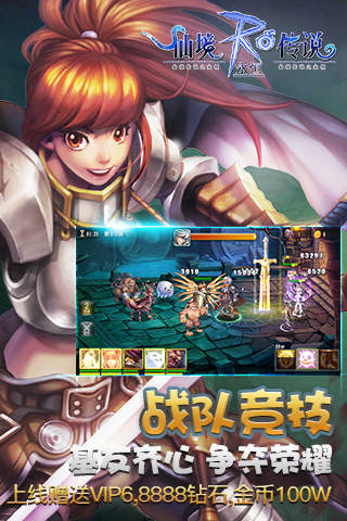 仙境传说RO永恒公益服下载