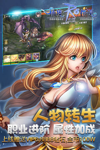 仙境传说RO永恒公益服下载