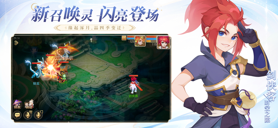 梦幻西游手游客户端下载