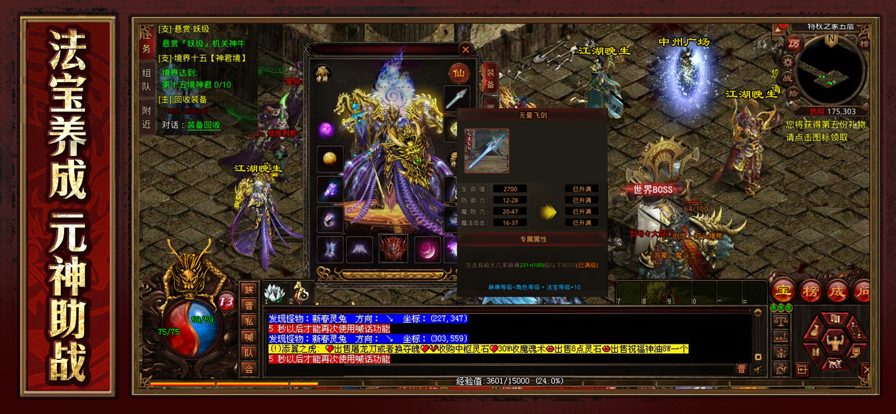 王者传世战神蚩尤手游iOS版