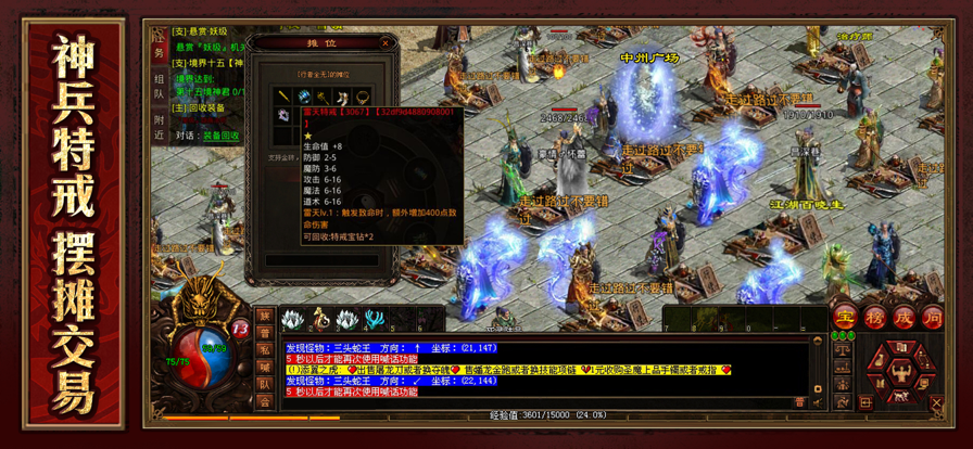 王者传世战神蚩尤手游iOS版