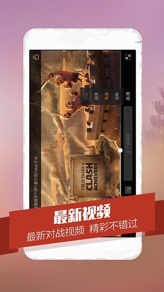 多玩部落冲突盒子下载最新版本