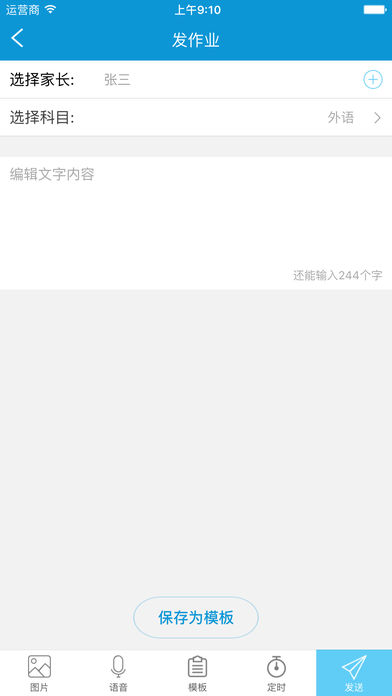 广西和教育-广西网上家长学校app下载