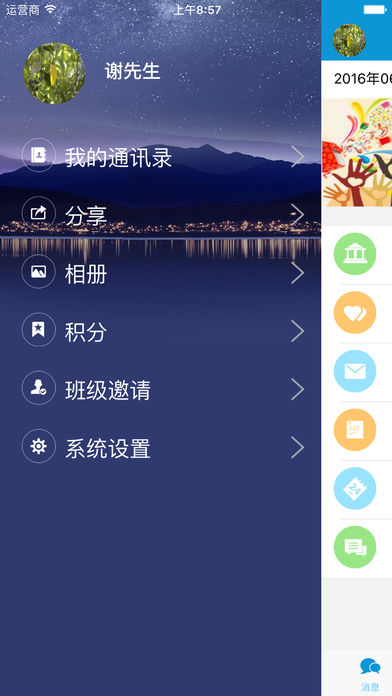 广西和教育-广西网上家长学校app下载