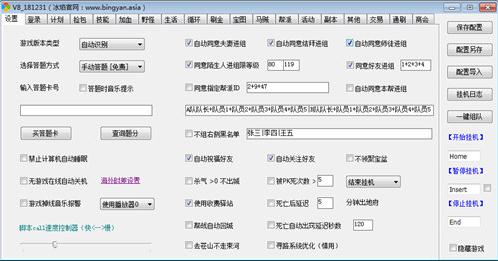 天龙八部冰焰脚本v10