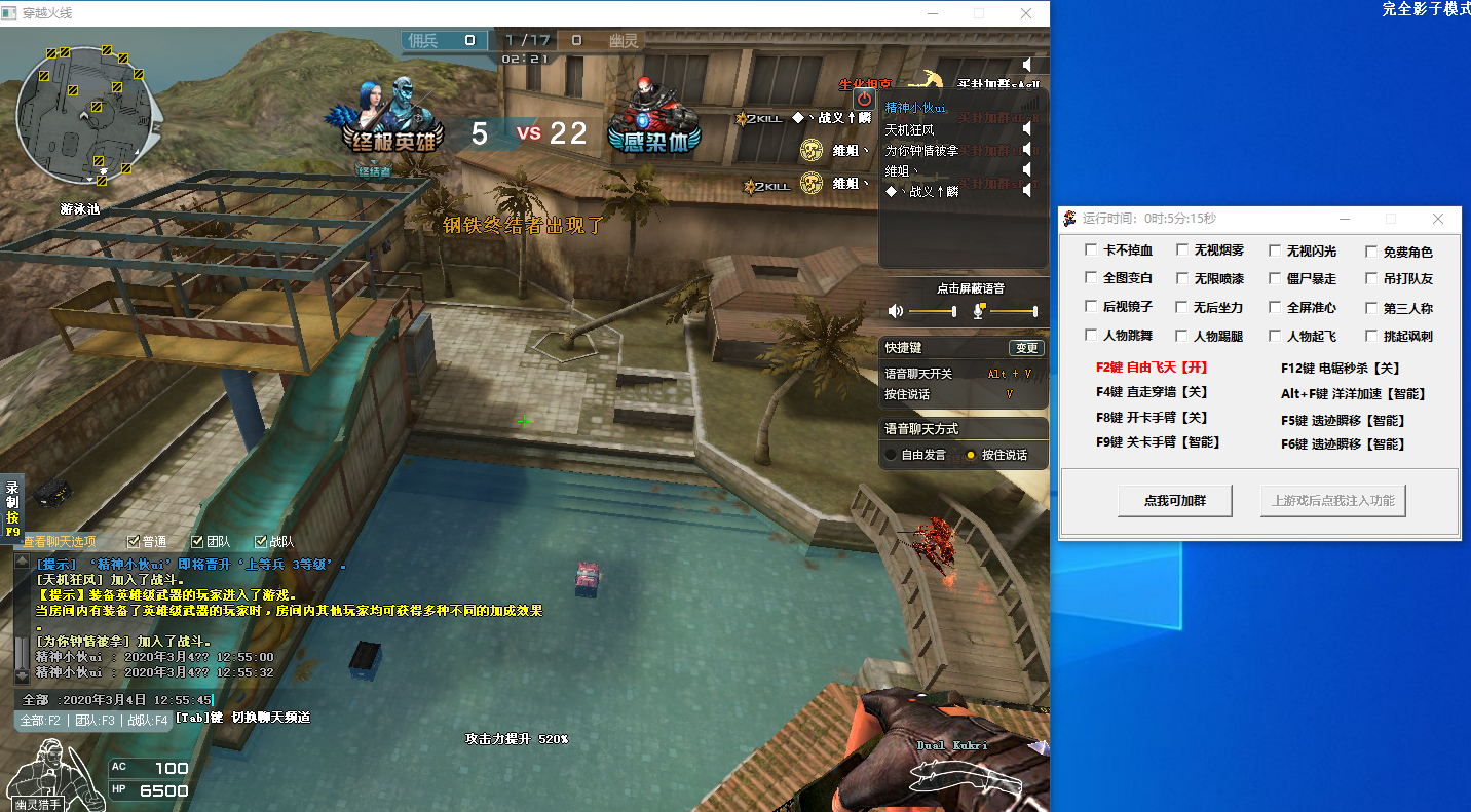 CF超级马里奥多功能助手