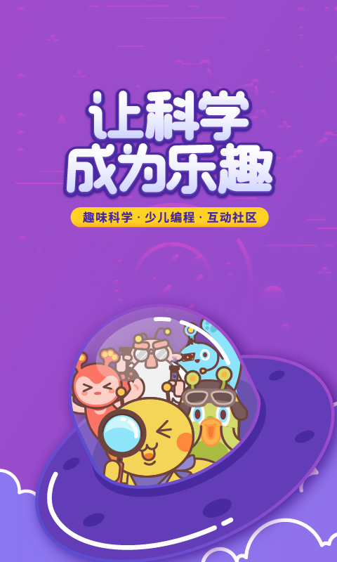 火星人俱乐部app