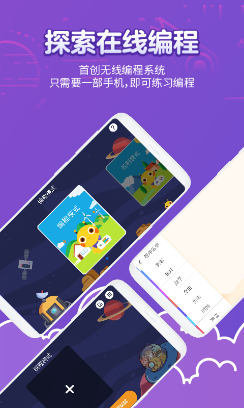 火星人俱乐部app