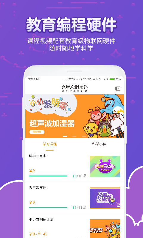 火星人俱乐部app