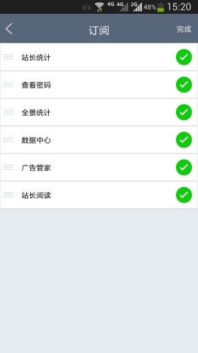 CNZZ手机客户端下载