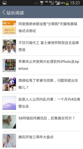 CNZZ手机客户端下载